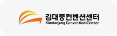 김대중컨벤션센터 로고