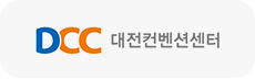 DCC 대전컨벤션센터 로고