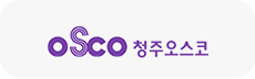 OSCO 청주 오스코 로고