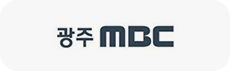 광주 MBC 로고