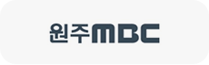 원주 MBC 로고