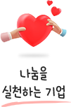 기부사랑 바로가기